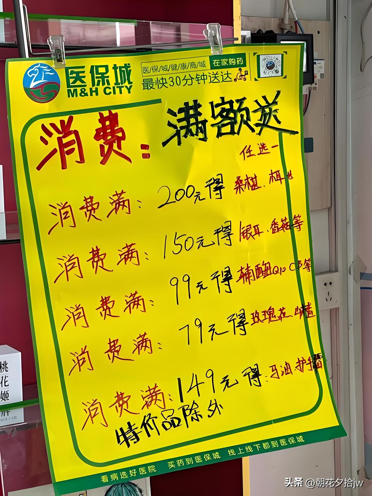 原来如此！

胳膊疼，去药店买膏药。

交了钱正要走，药店服务员热情邀请你量量血