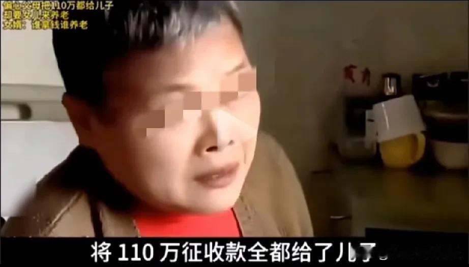 糊涂的老太太，为自己的偏心买单，害苦了自己。老家拆迁，得到了110万的拆迁款，老