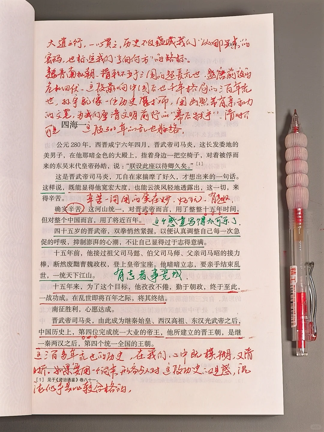 拜托🙏多出些这样的宝藏历史书吧！过瘾