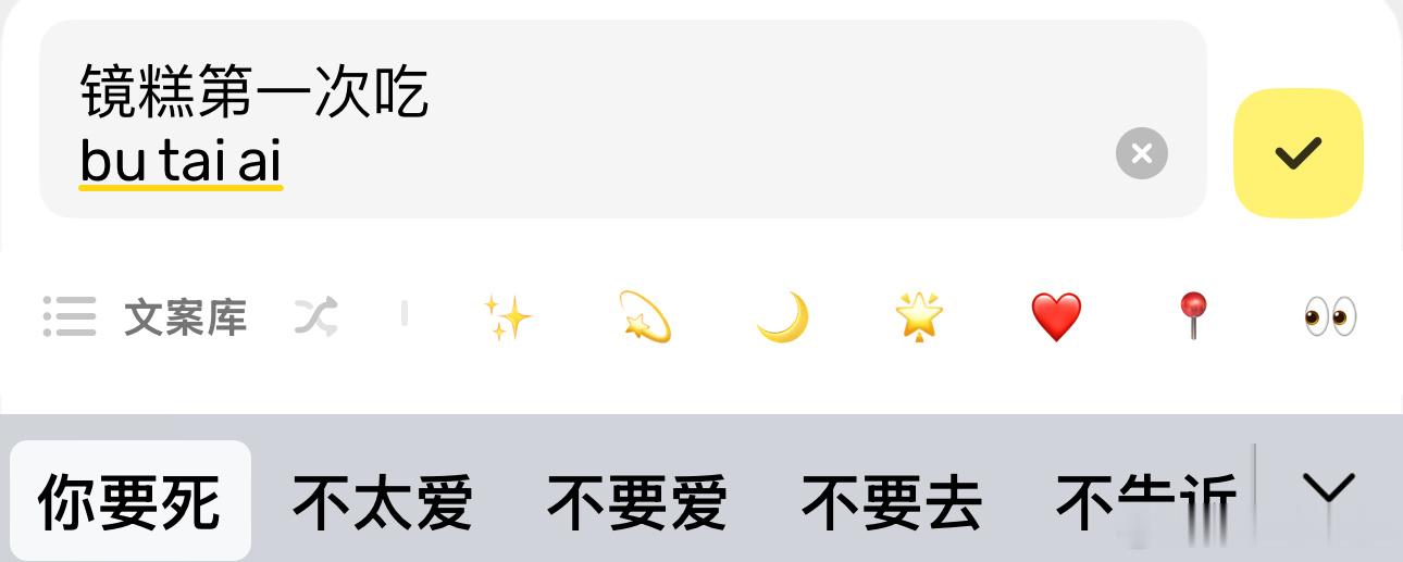 我的输入法是讨伐型人格 