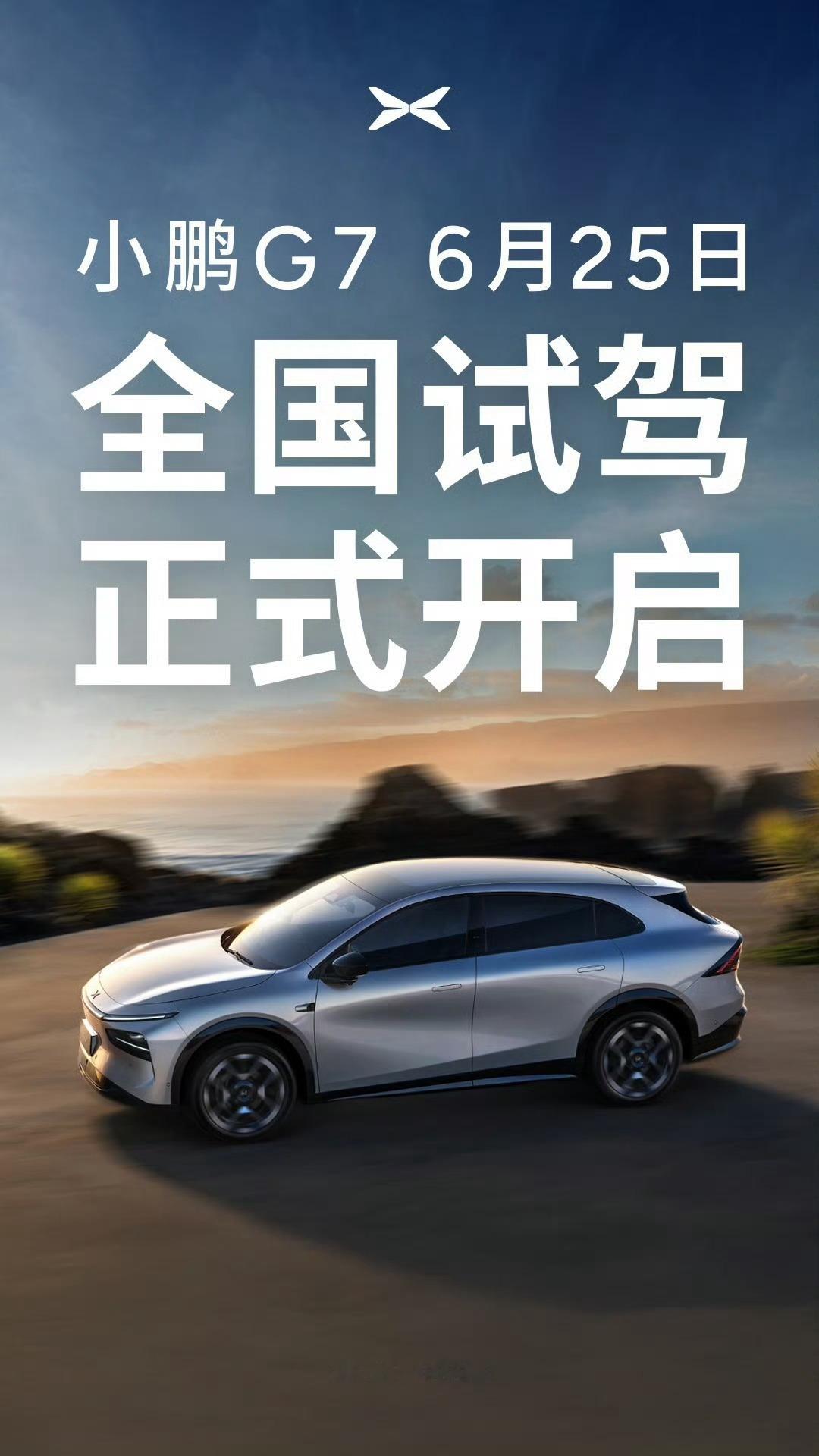 G7今天开始可以试驾啦！大家可以去体验体验，AR- HUD真的很不错[举手]大v