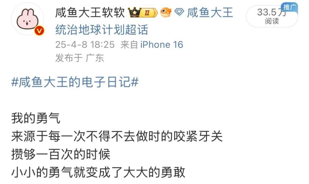 比眼泪先涌出来的是我的勇敢 “ 