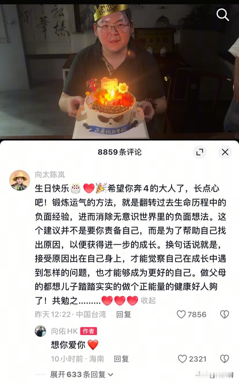 向太暖心留言向佑！关系破冰！
向太和向佑的关系慢慢缓和，向佐访谈时聊到弟弟时红了