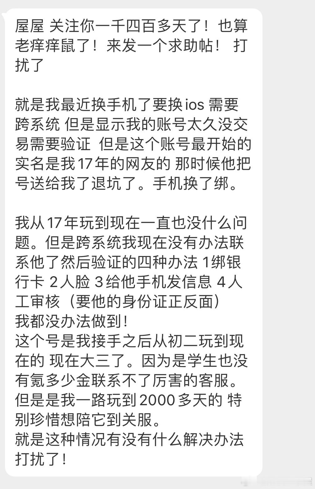 投稿 转系统验证相关求助‼️ ​​​