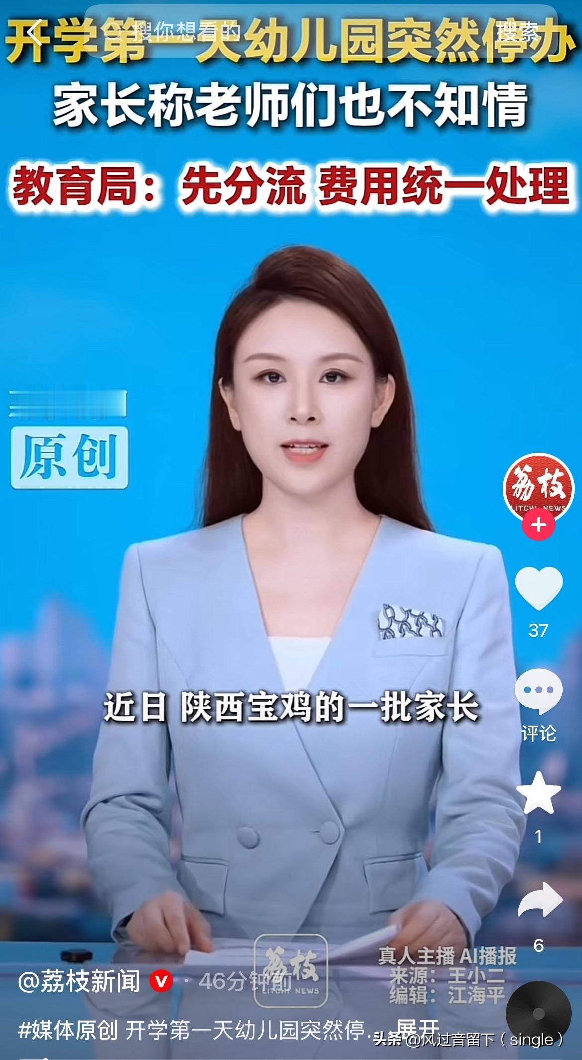 开学第一天，学校就倒闭了，厉害！
9月1号，本来就是中小学生、幼儿园学生开学的第