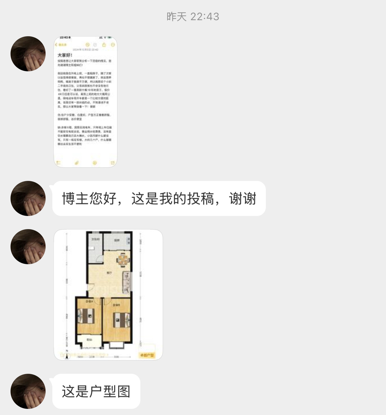 大家好！投稿是想让大家帮我分析一下目前的情况，首先谢谢博主和姐妹们！我目前是在外