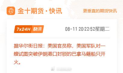 地缘消息现在对原油来说，简直是风声鹤唳！又到了要打，要谈，捉摸不定的阶段了。期货