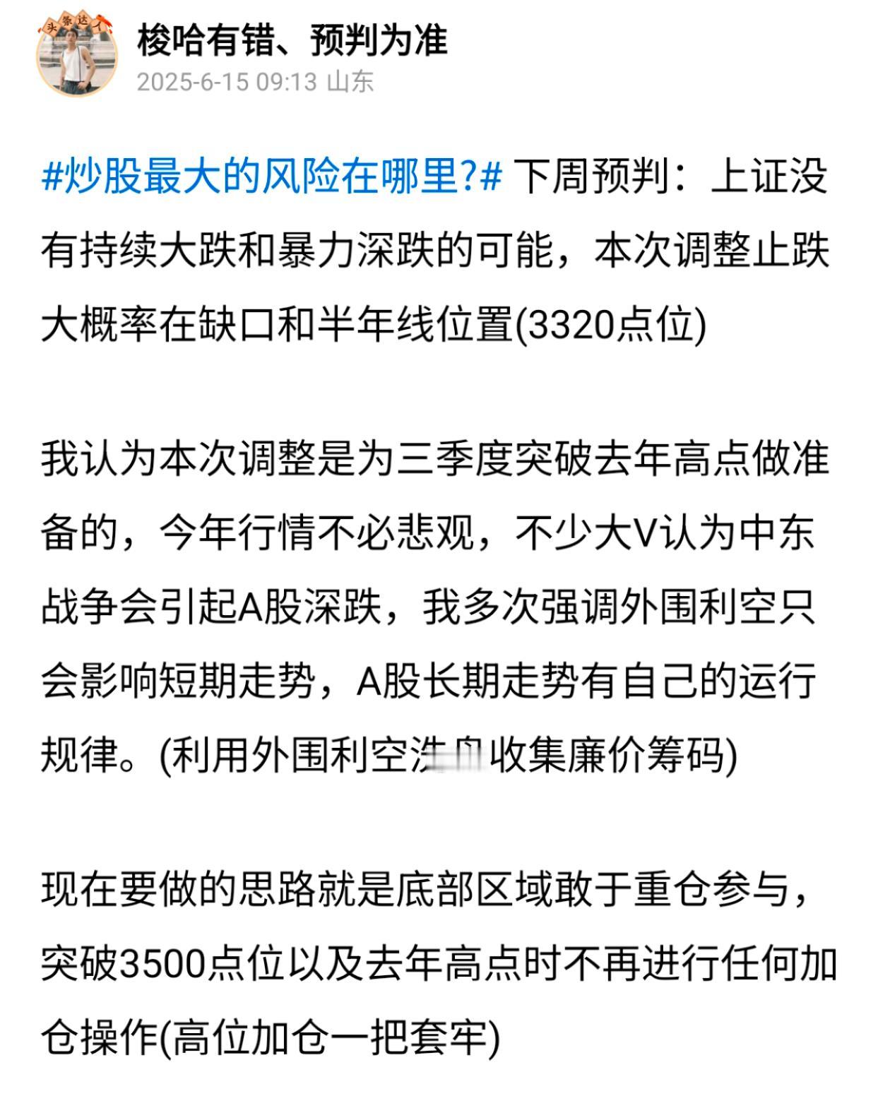 早盘预判：元旦假期中恒生科技首个交易日大涨4%让不少朋友充满期待，委事件又让不少