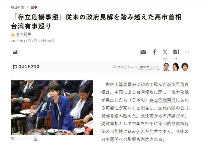 这些天，似乎全世界都想看中国动武。
因为日本首相高市早苗一句