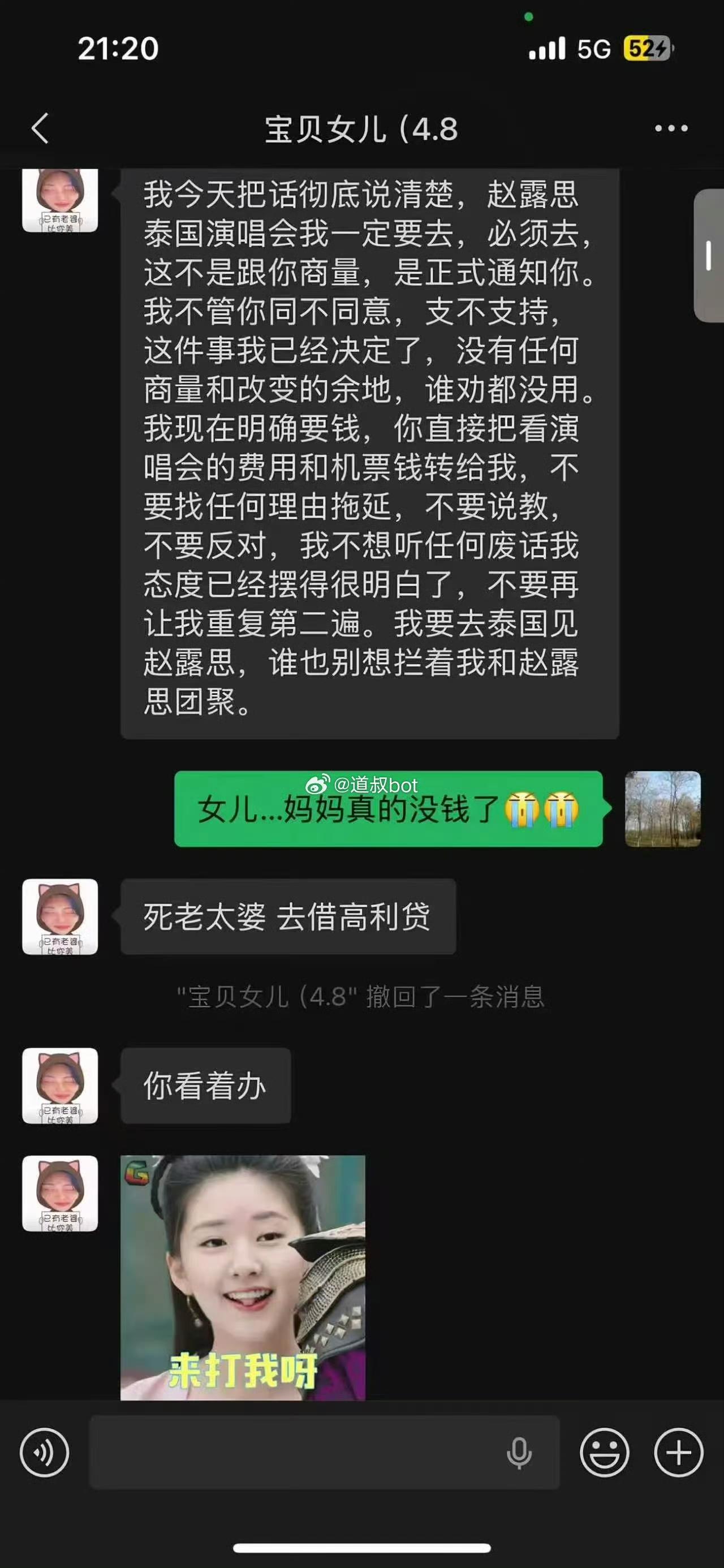 为了看赵露思的演唱会，这个粉丝竟然要求妈妈去借高利贷，太疯狂了吧。查了一下资料，