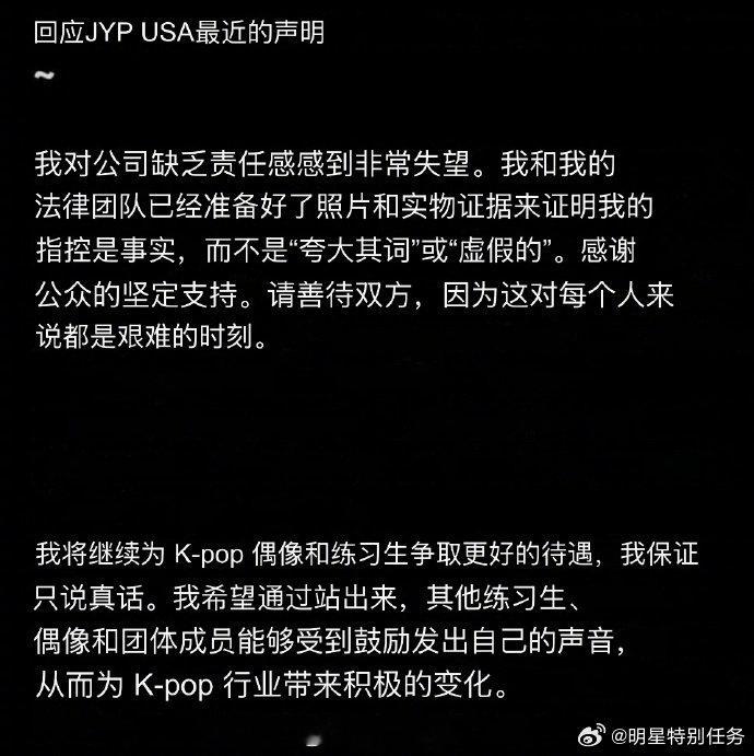 被虐待女团成员回应JYP声明  JYP回应虐待美国女团成员KG  9日，KG通过