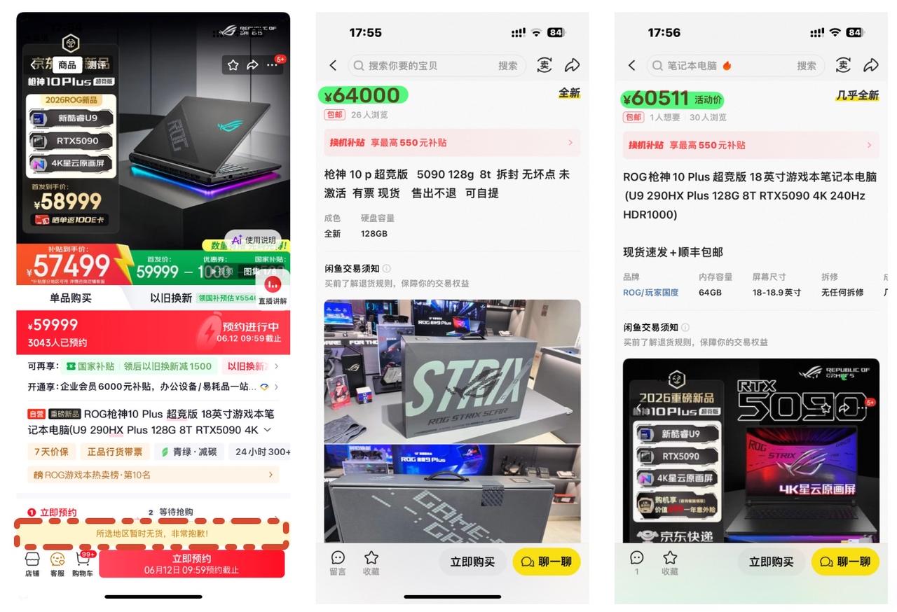 6w的ROG游戏本秒没...[泪奔][泪奔]富哥们还是太有实力了，ROG枪神10