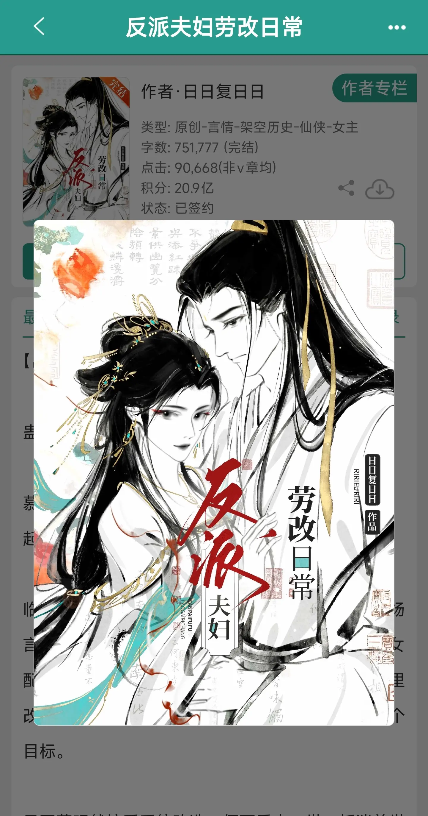 恶毒女配vs嫉妒怨夫。