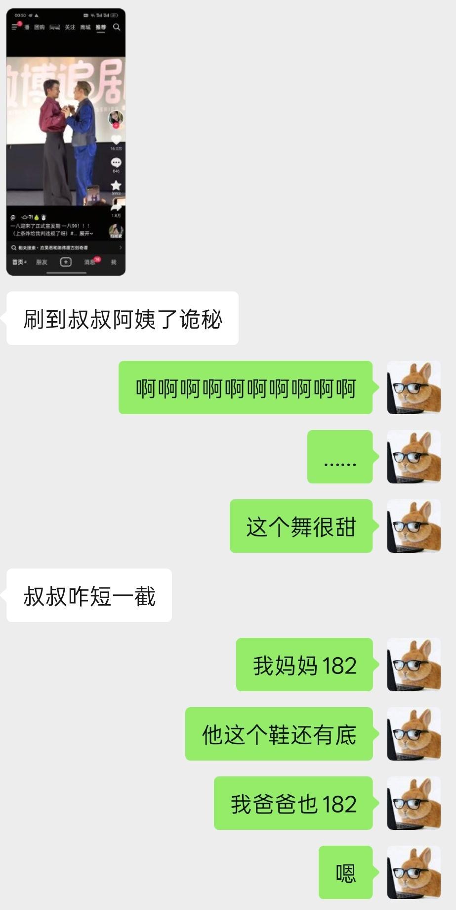 额啊啊啊啊我不中了。给我画画的女神已经被大数据窃听了。 ​​​