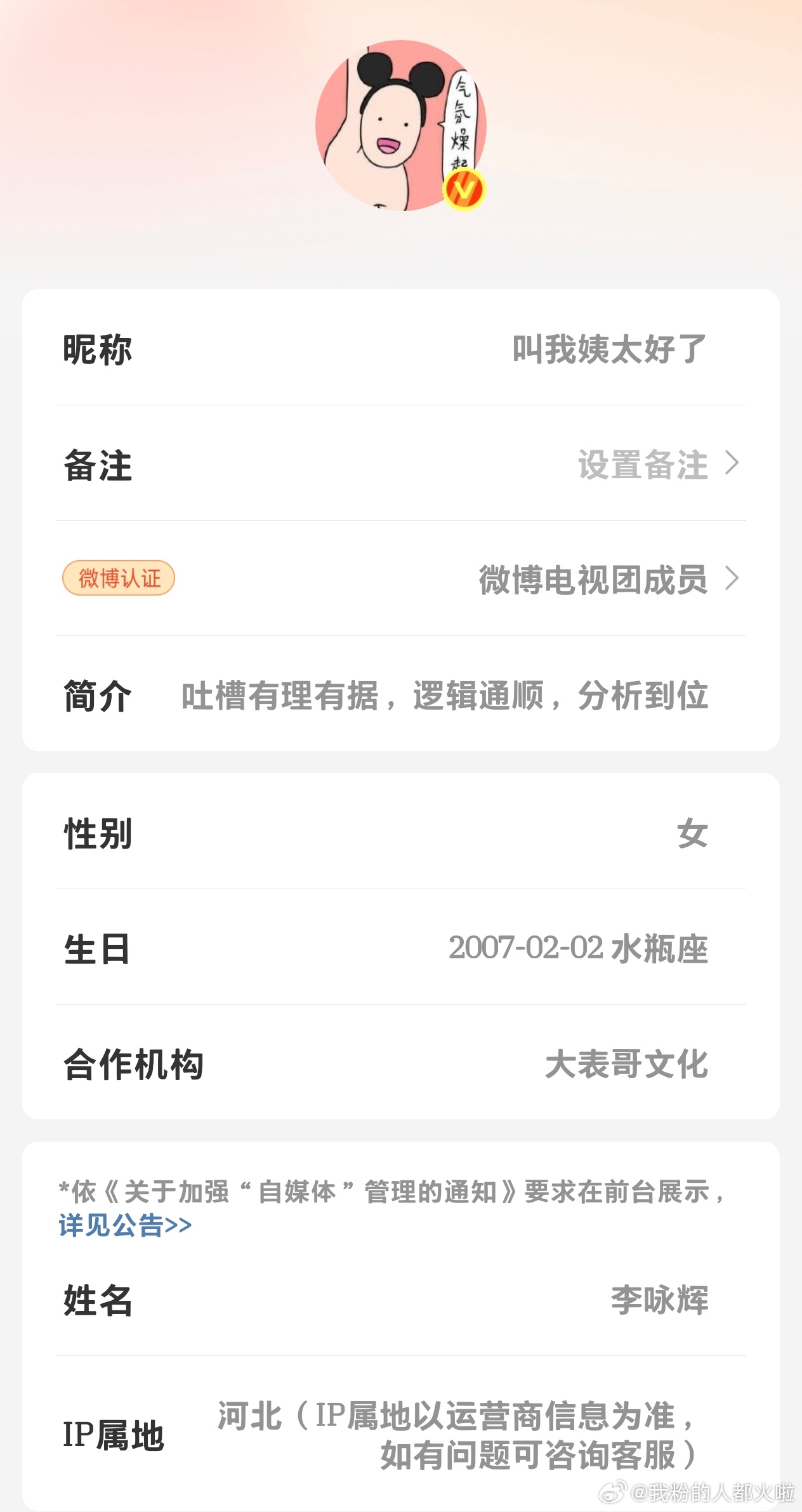 这是家族企业吗？名字都差不多，一堆姓钟的