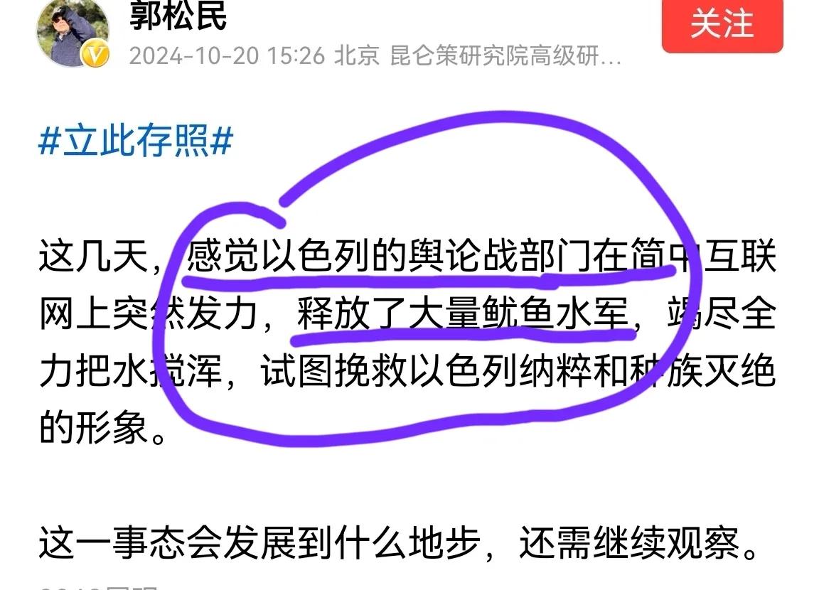 郭松民等人继续无上限吹捧辛瓦尔，甚至一再将其与杨靖宇相提并论，是对我国抗日英烈的