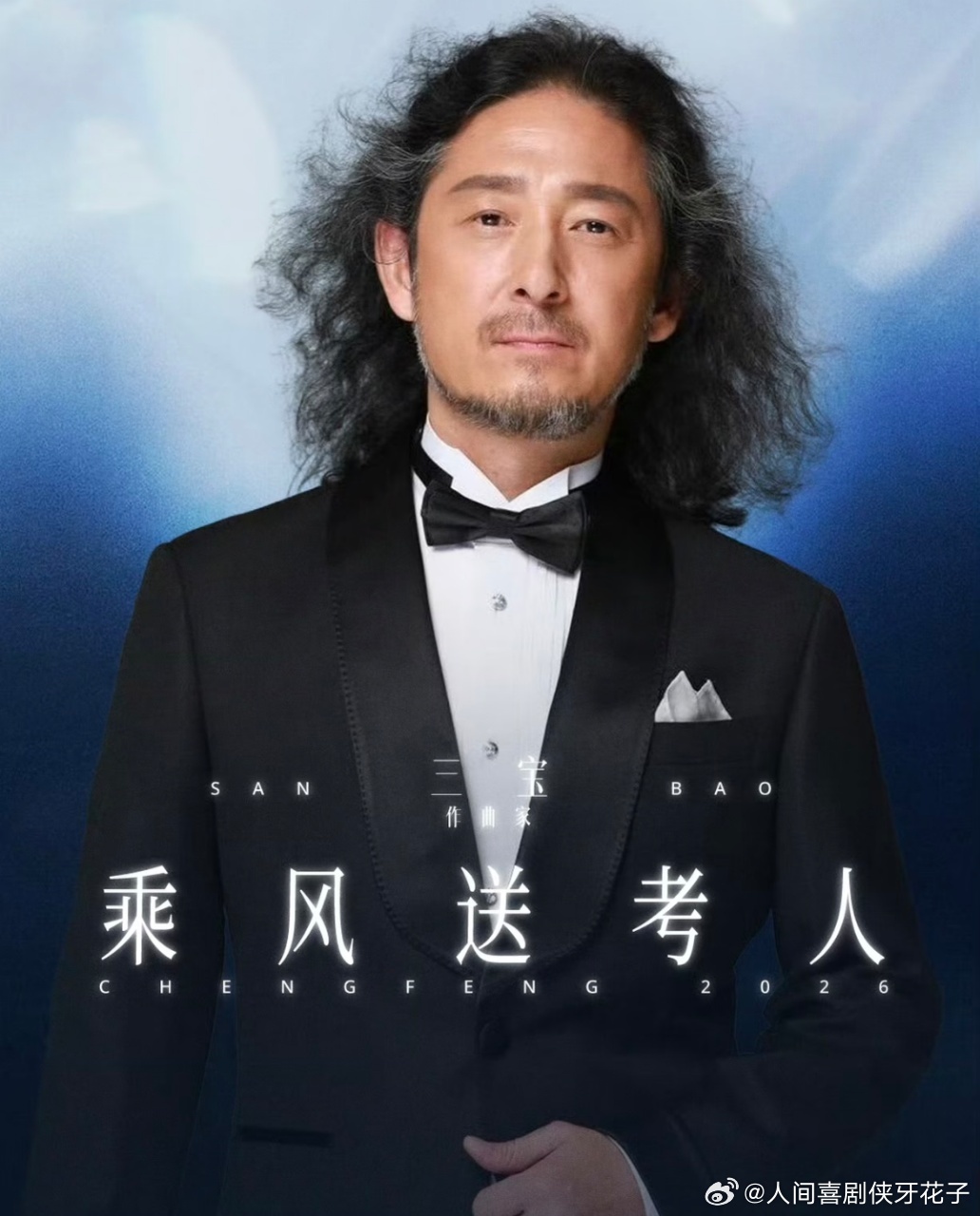 三宝回应给万千惠当送考人万千惠儿子画的全家福c位是王濛 三宝作为送考人的心情，大