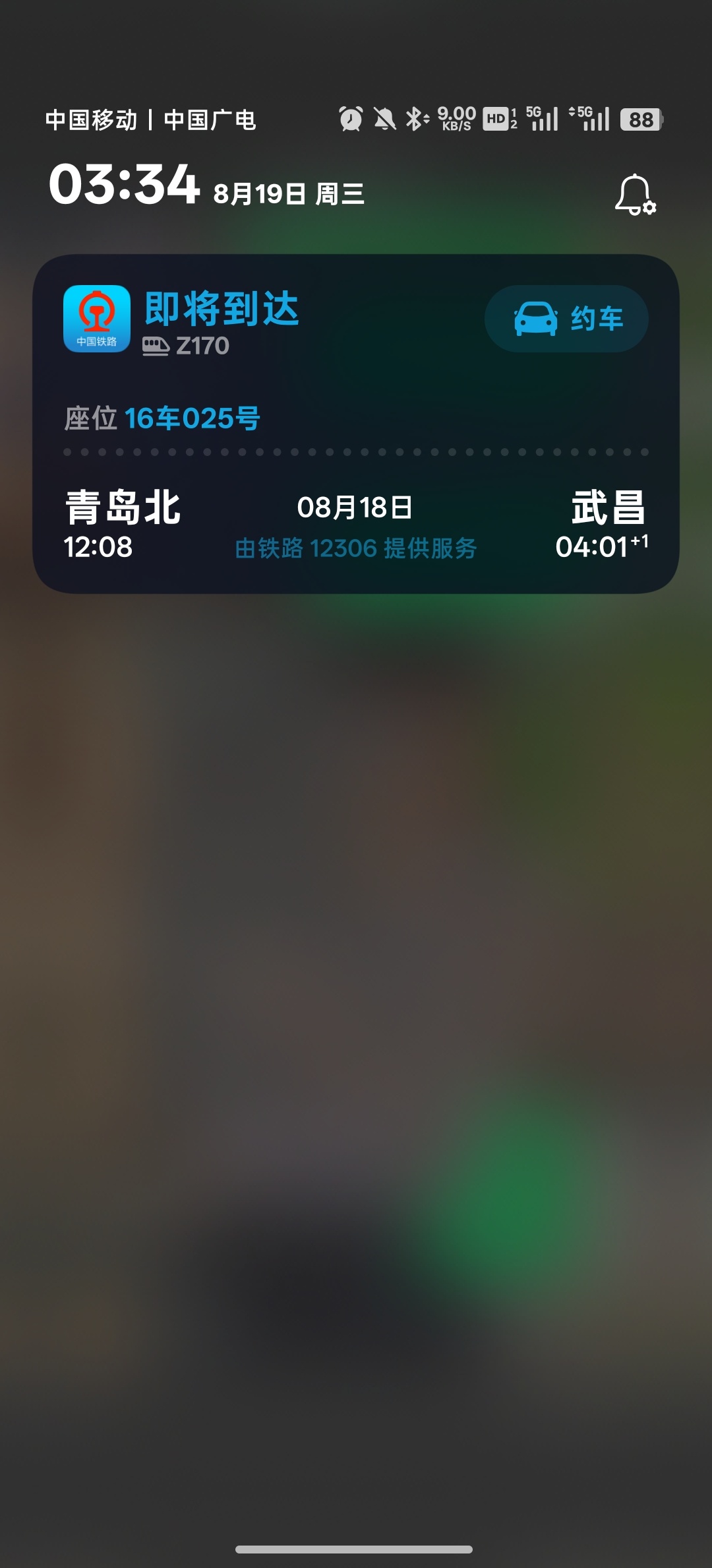 老天爷啊 