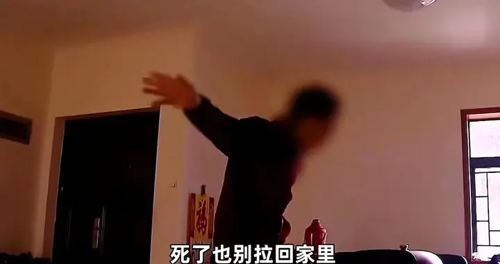 儿子卷走父母百万拆迁款，临死前想见父母，父亲：死了拉去火葬场