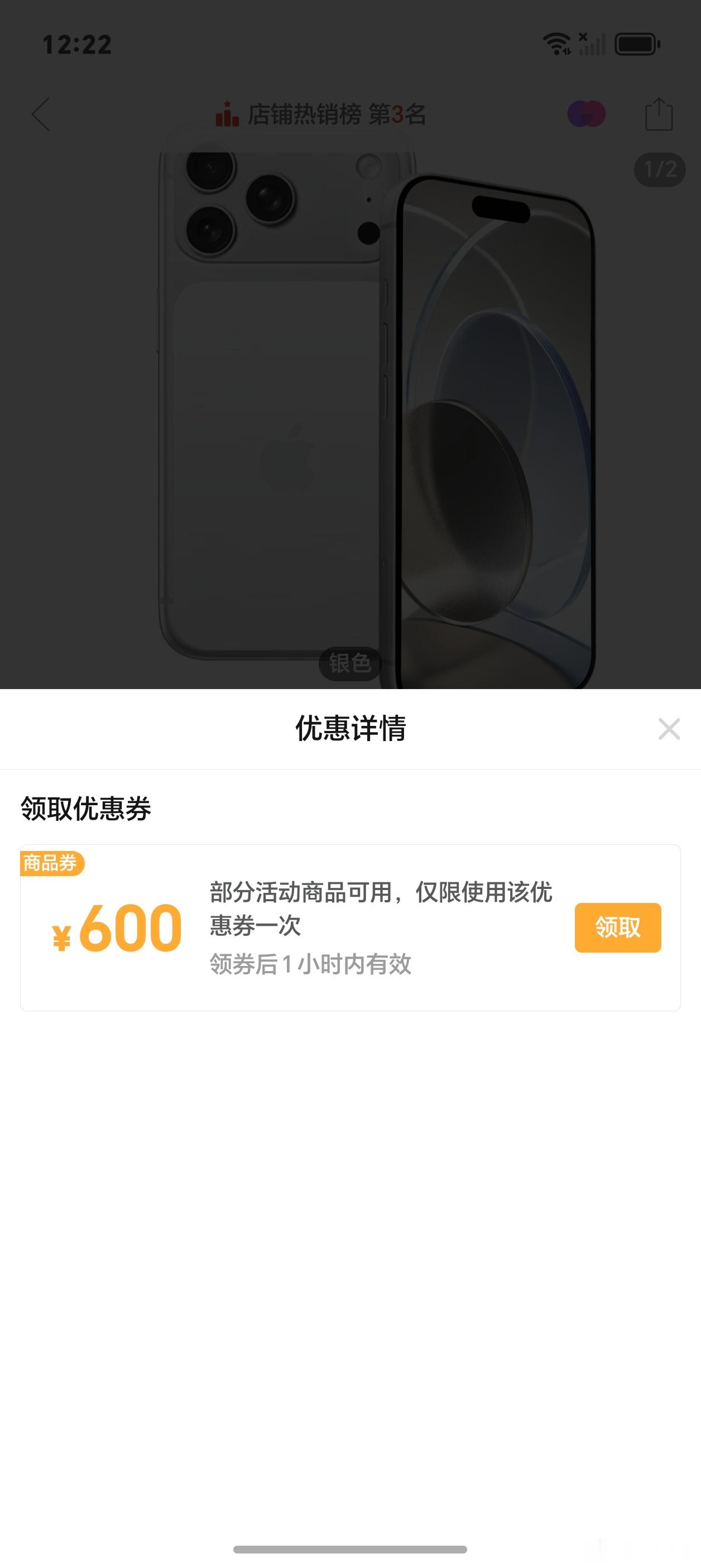 多多这600的卷这么难抢吗？？？还是等一等下个月的旗舰吧！上市后应该17PM没那