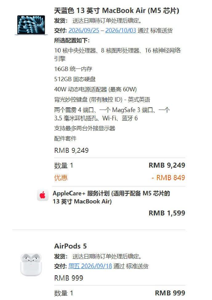 MacBook Air M5 几乎全网最高价买入
直接在官网买的，总体贵个300