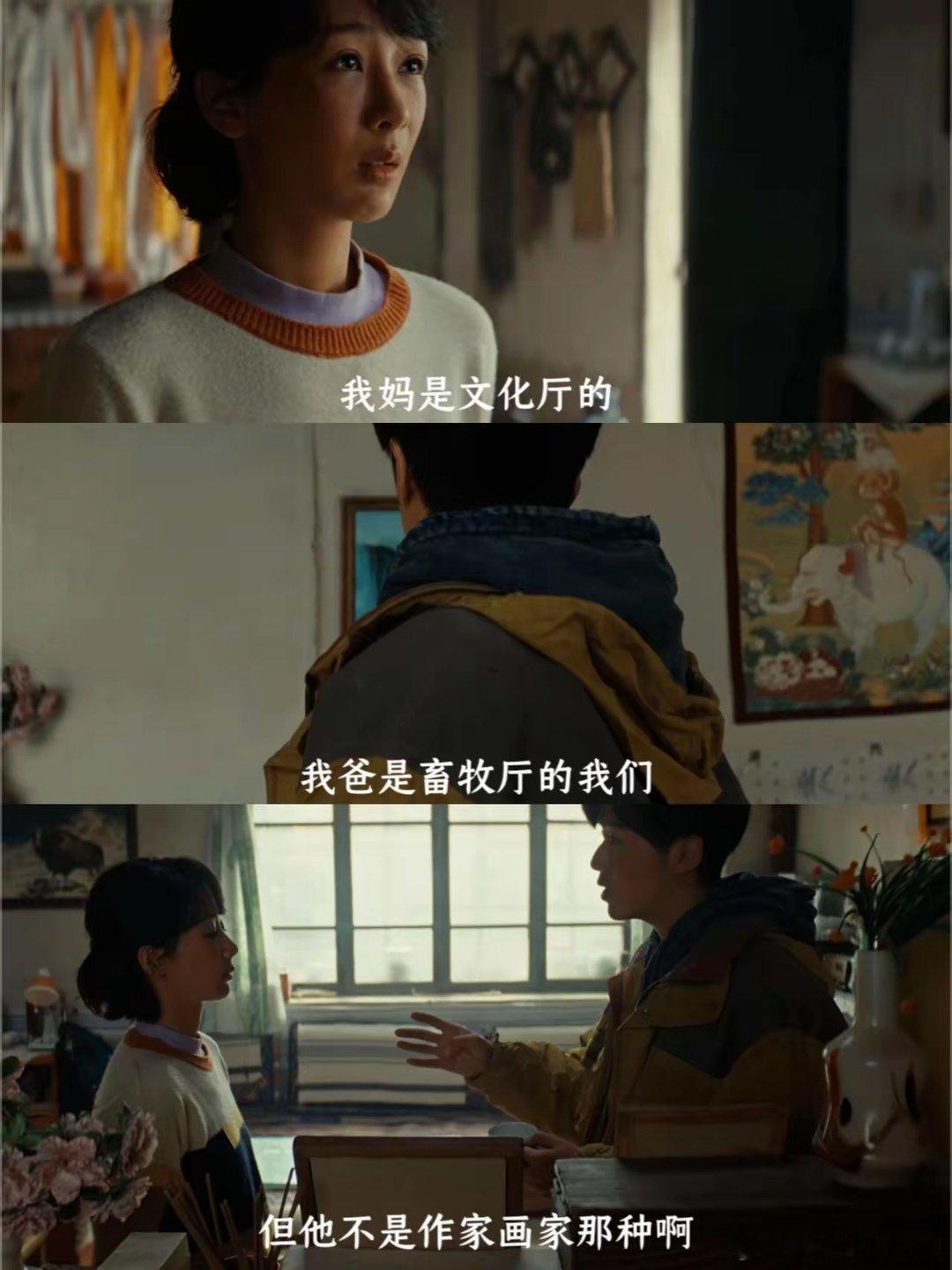 《生命树》女主CP出现了？长得丑的邵云飞死缠烂打追大女主白菊，他凭啥？《生命树》