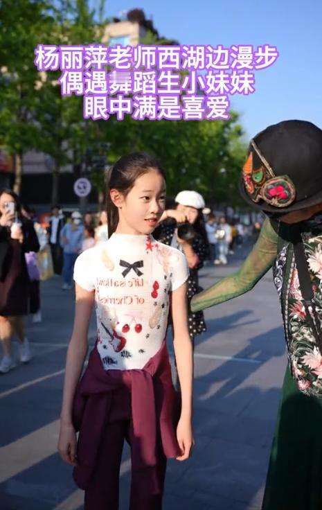 五一假期的西湖边，杨丽萍墨镜下的目光落在一个练舞的女孩身上，她微微一笑让女孩跳一