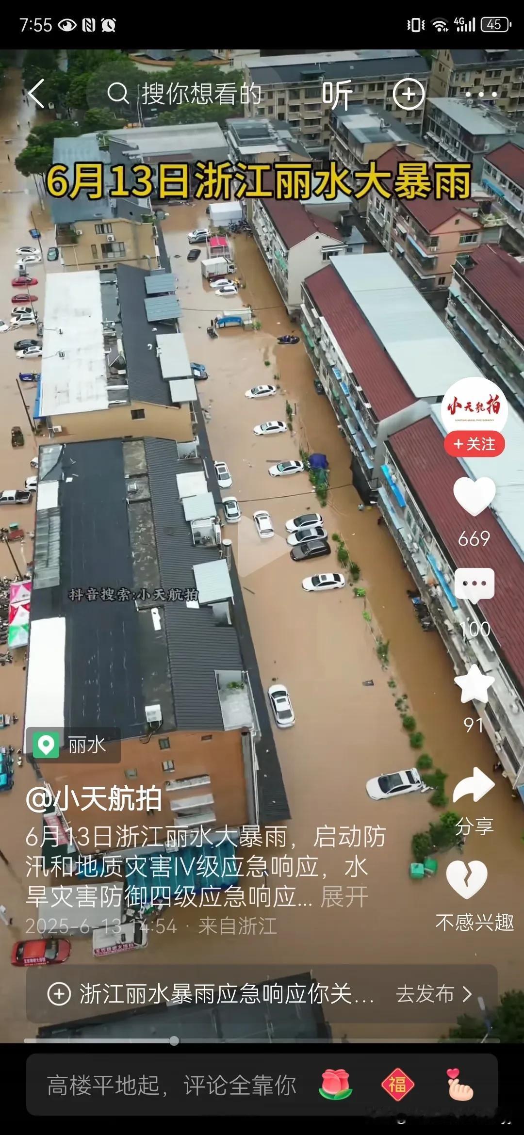 泡水车又多了起来
