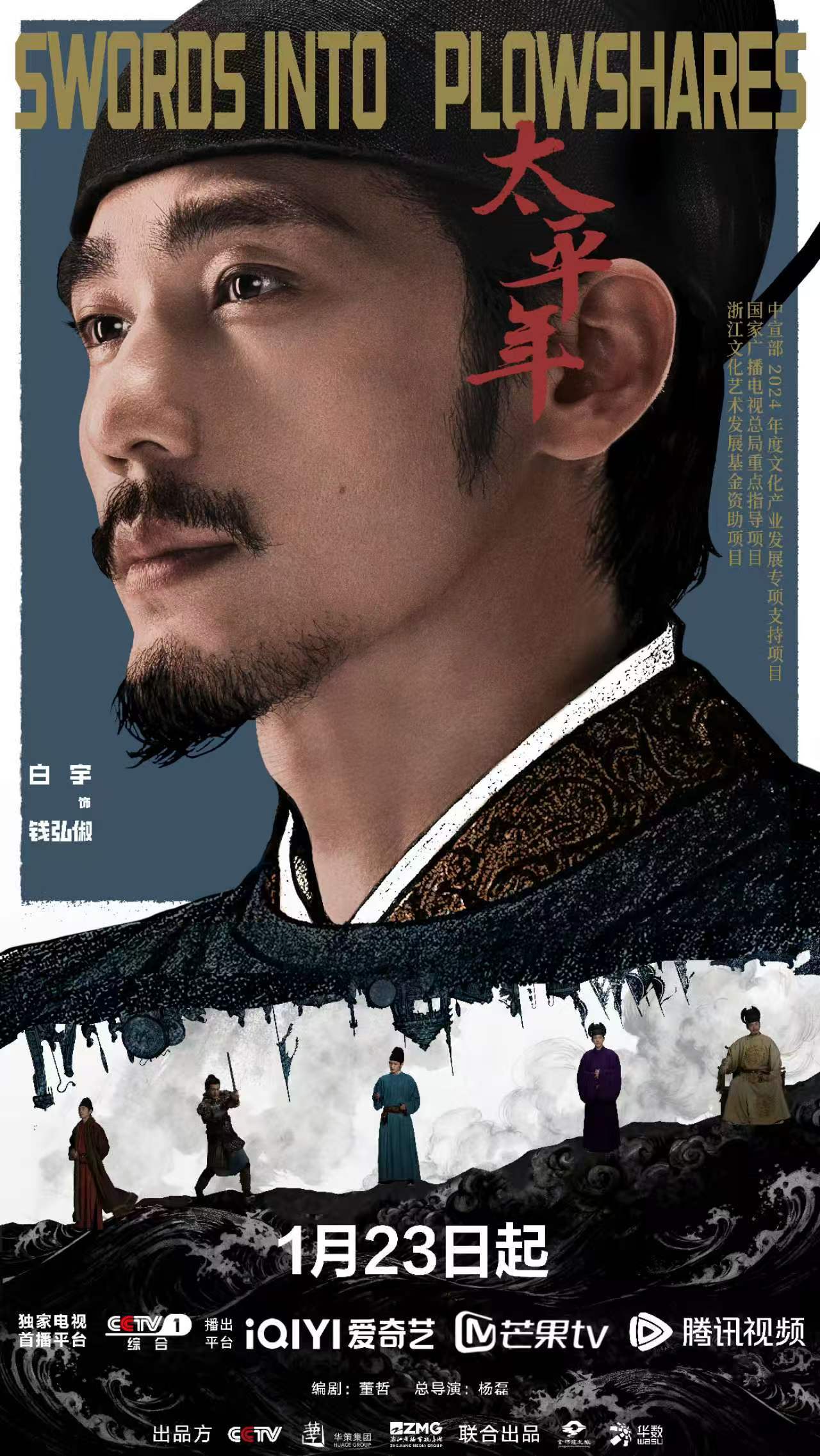 太平年白玉兰8个提名太平年 多项大奖悉数提名，口碑与实力双向出圈，厚重的历史故事
