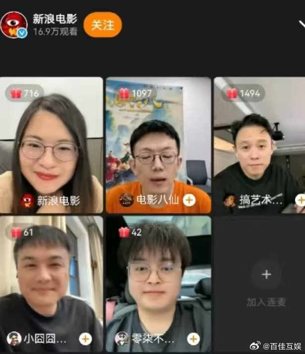 钟离权你快从杨戬的身上下来 电影八仙 直播间的观众全都被这段跨角色对话逗乐，钟离