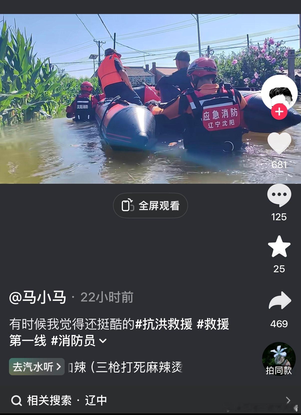 众星驰援沈阳新增黄晓明基金会驰援辽宁。（我给他们留言好几天了，请求帮助，不知道是