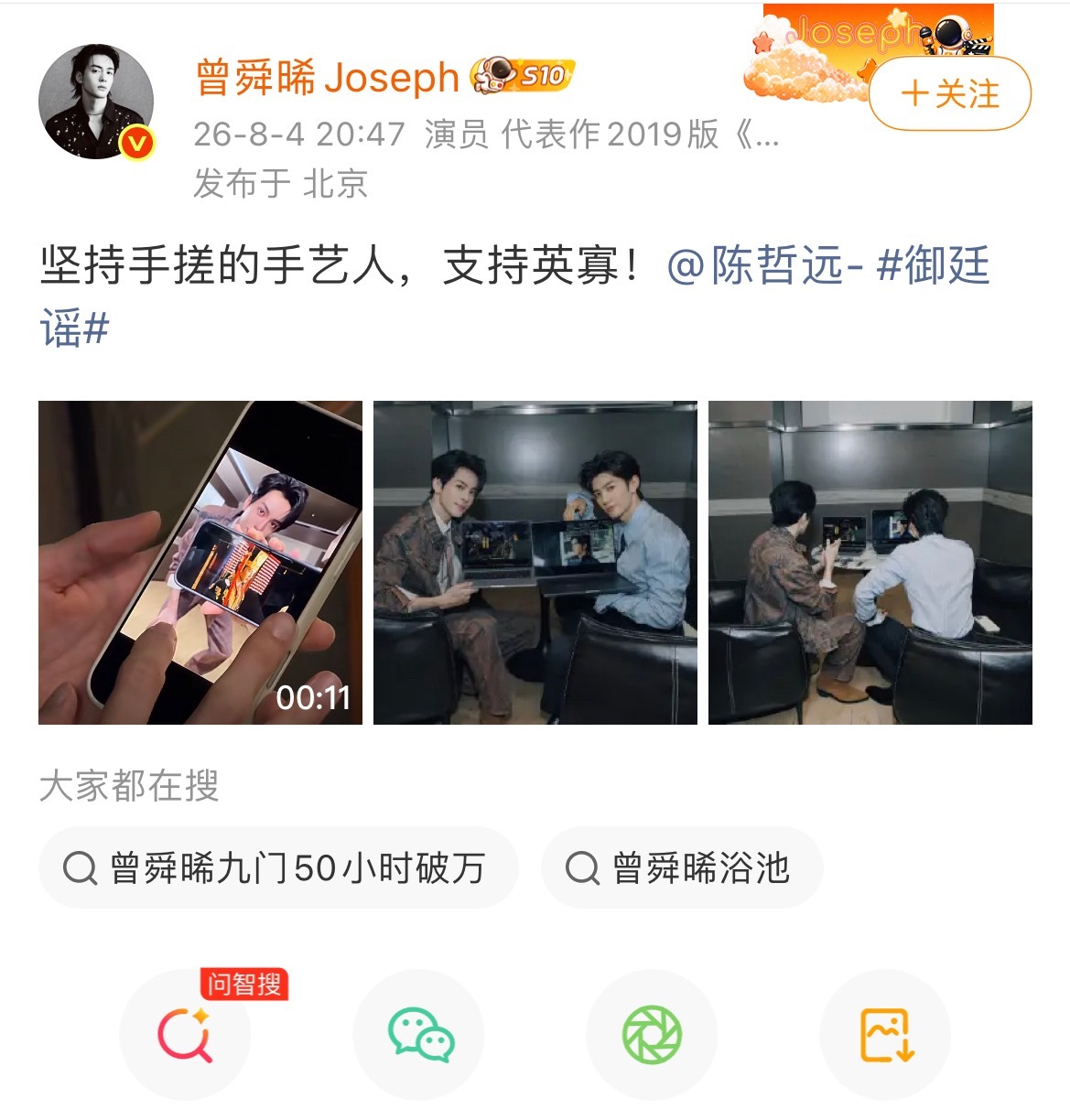 谁懂！！同时在追《九门》和《御廷谣》的我，双厨惊喜！！！吴老狗和英寡，一个往江湖