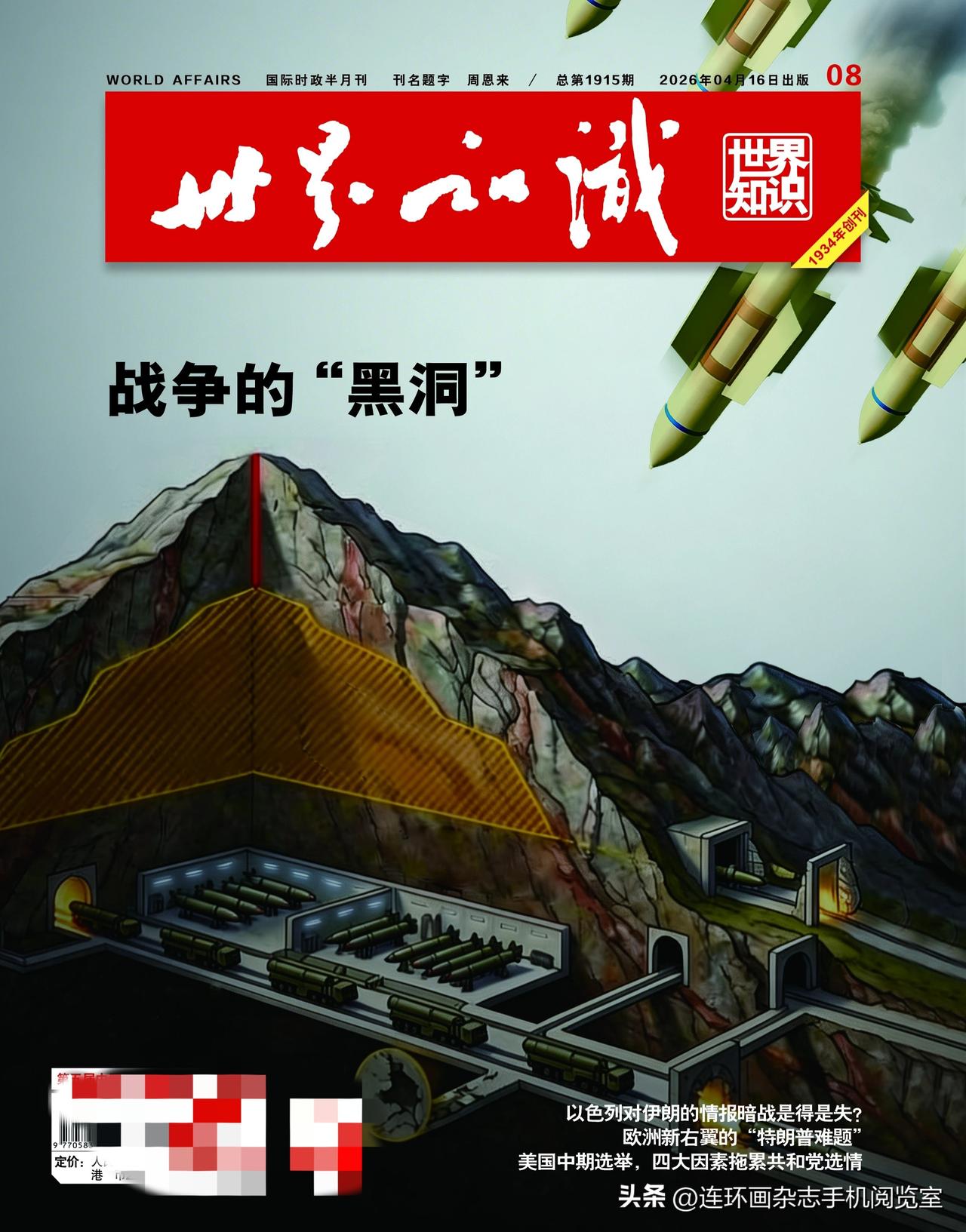 书丛杂刊拾页〔2026.5.26辑〕02
