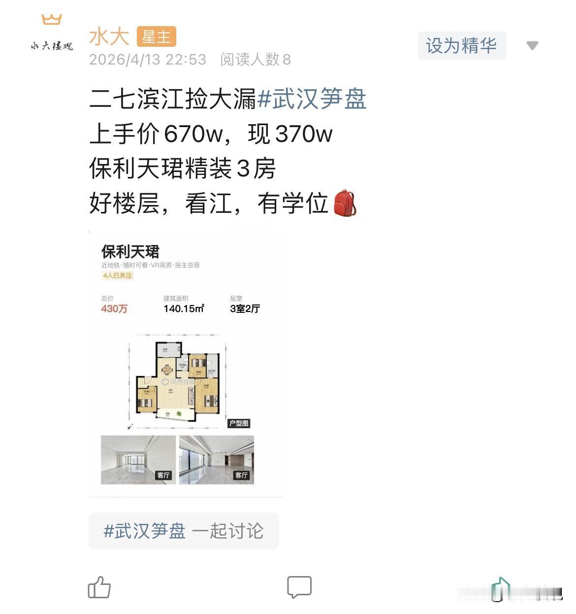 今日美居
        1.二七滨江，不再是让人望而却步的板块了，已经是普通人