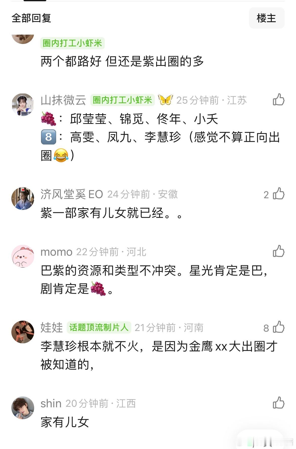 迪丽热巴、杨紫谁的出圈角色更多？ ​​​