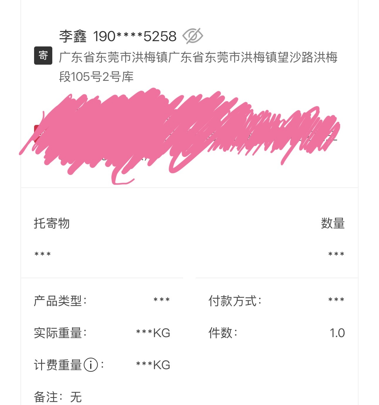 lx你让我等的好苦