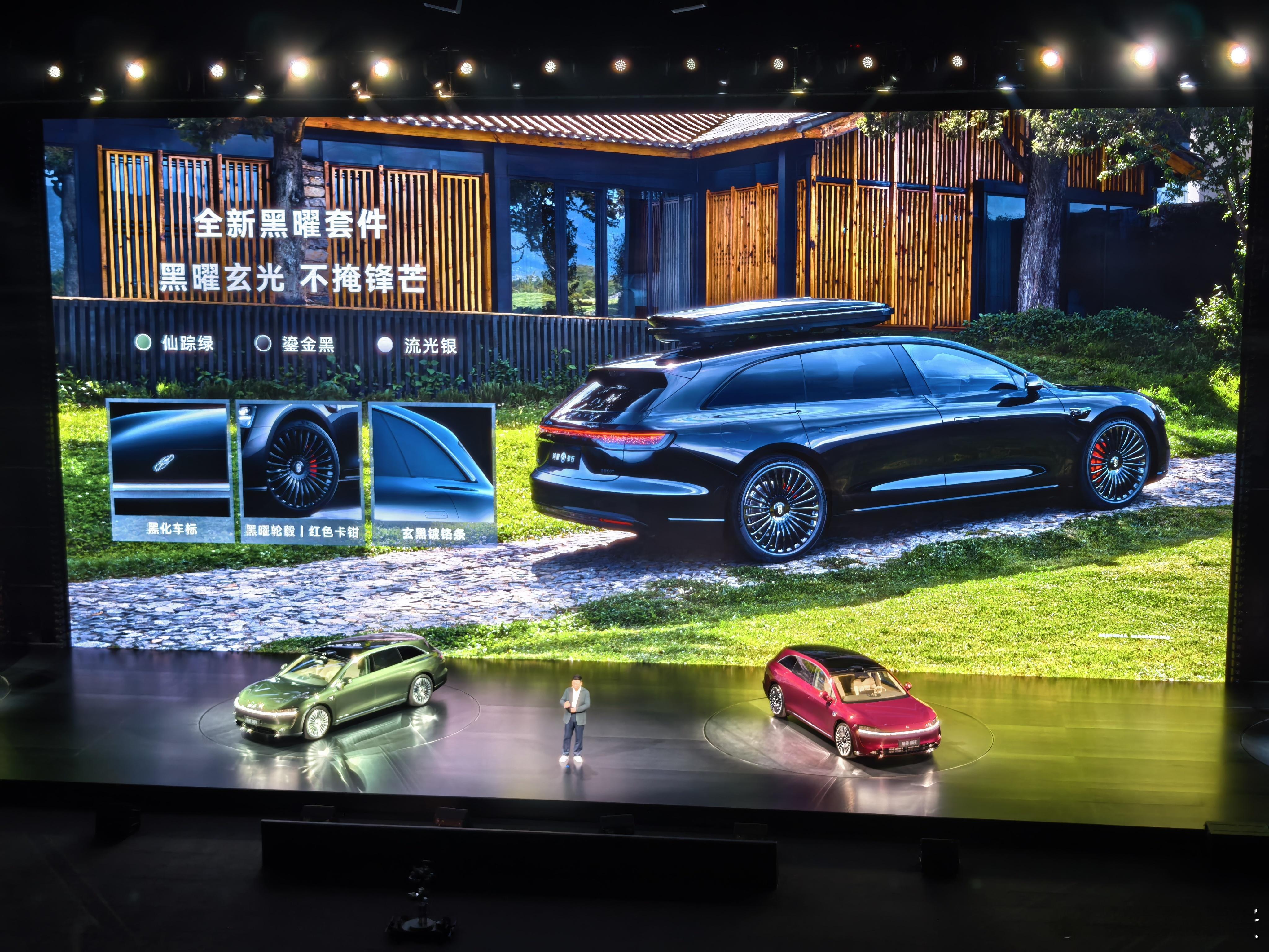 享界S9T新品发布会黑曜套件还是太帅了 ​​​