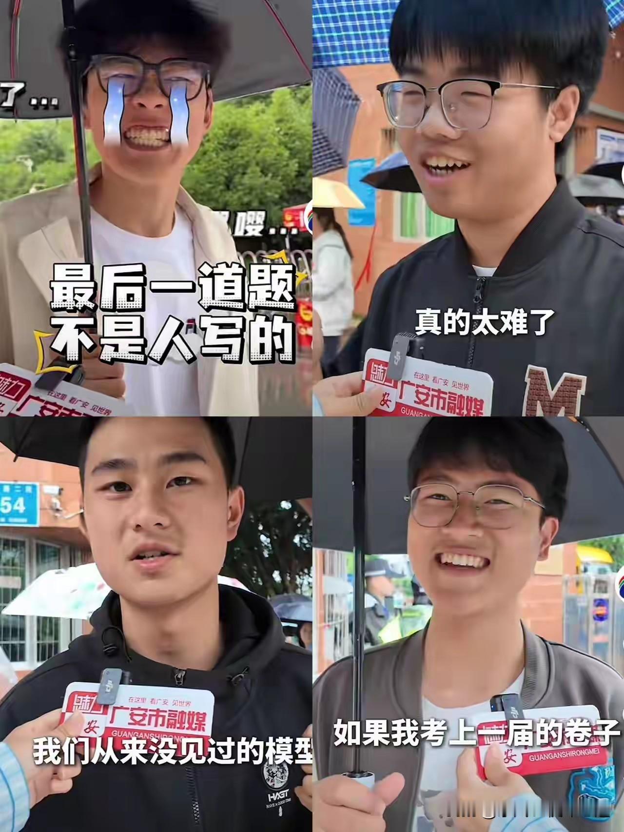 今年的高考，
本来以为数学就够难了，
万万没想到比数学更难的
竟然是物理！今年物