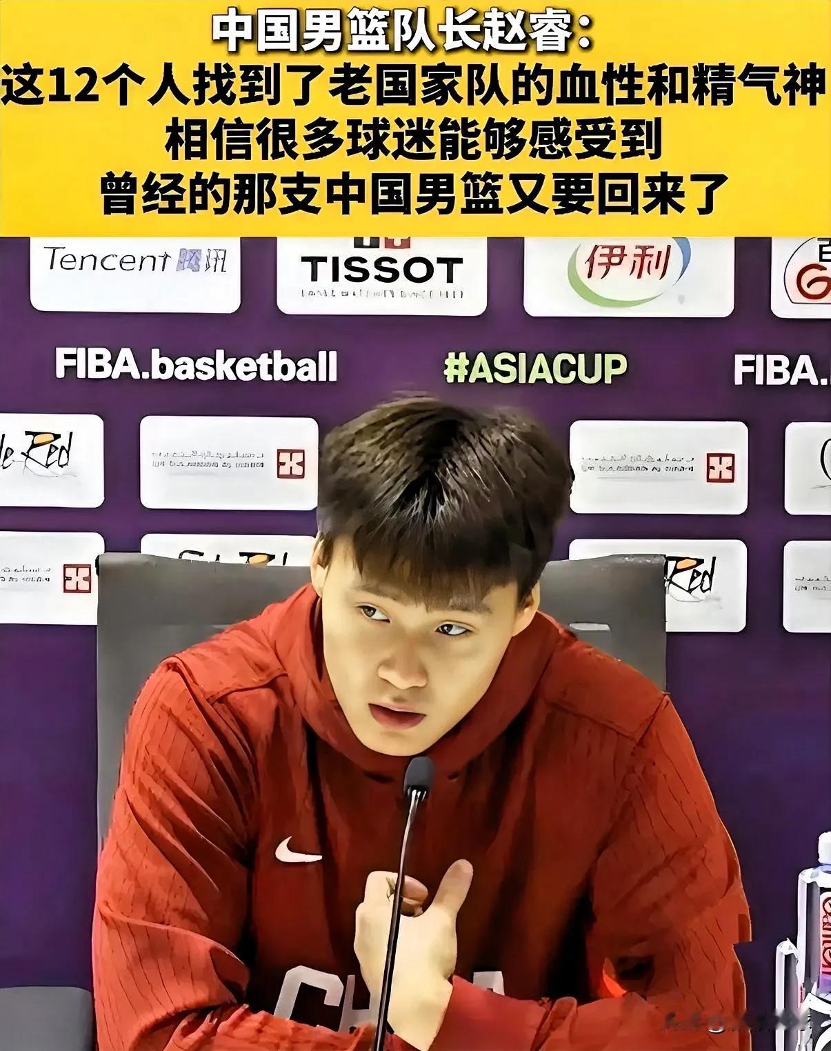 中国男篮队长赵睿说出了心里话！

赵睿全场出战24-25分钟，投篮10中2，三分