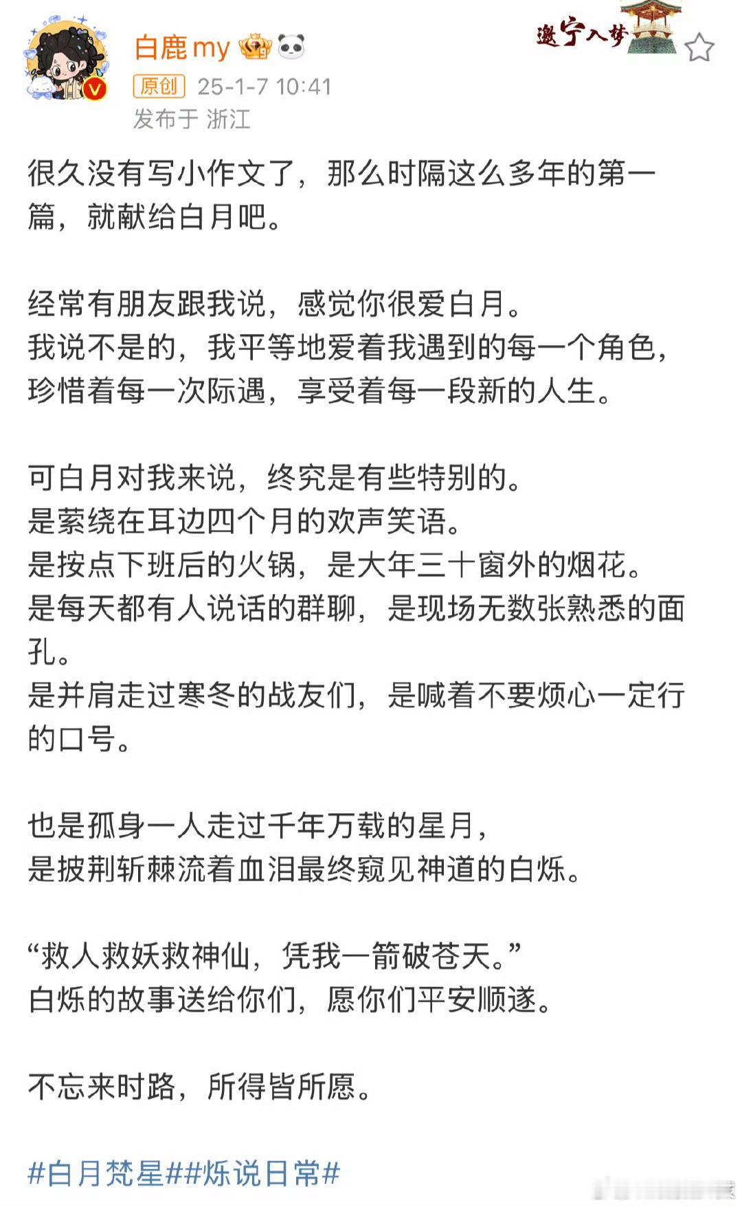 白鹿一口气发了30张库存 我的天！白鹿一下发了30张剧照库存！就是说粉丝和剧粉好