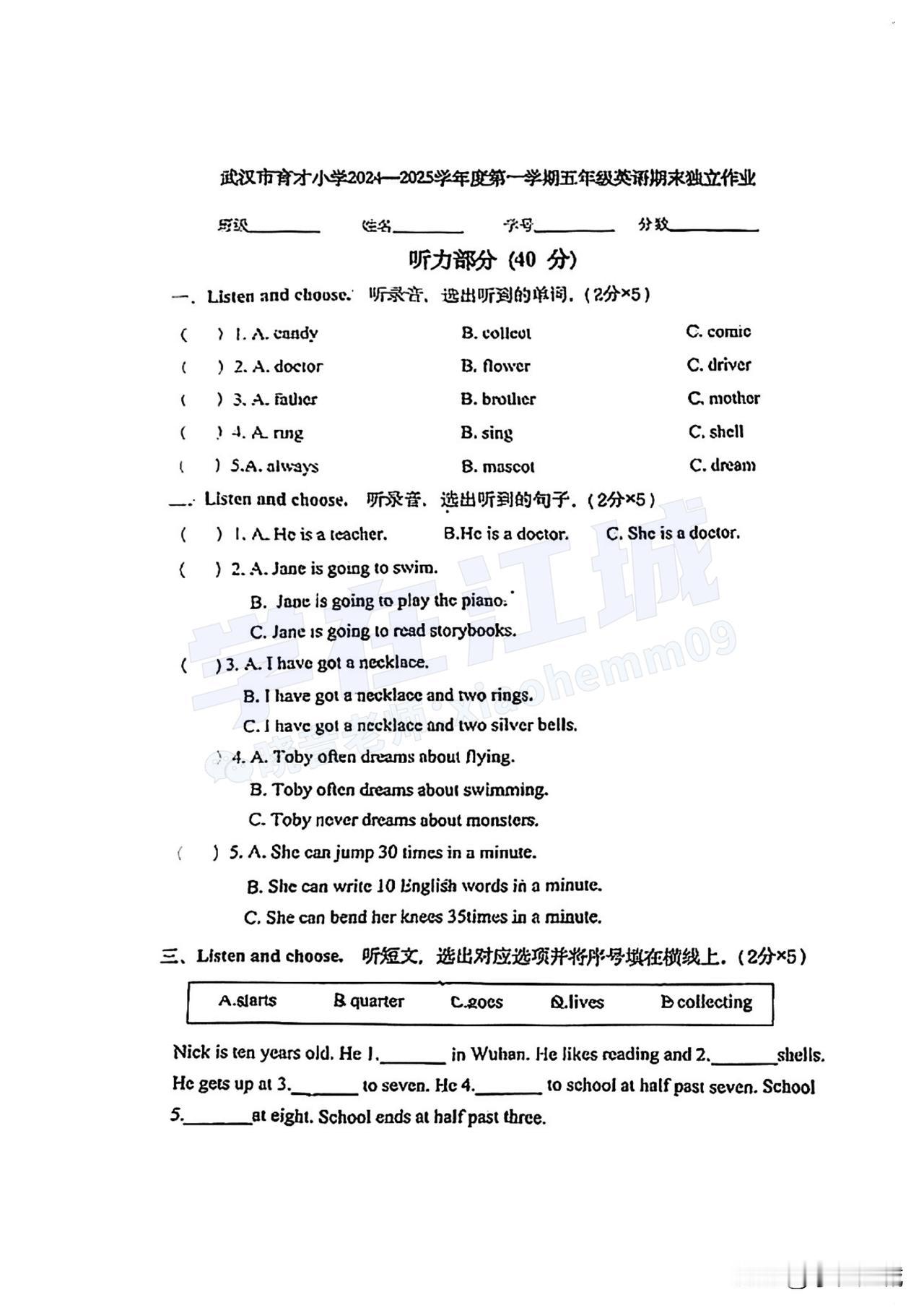 最新期末试卷来了！2024-2025 江岸区育才小学/江汉区五上期末英语试卷分享