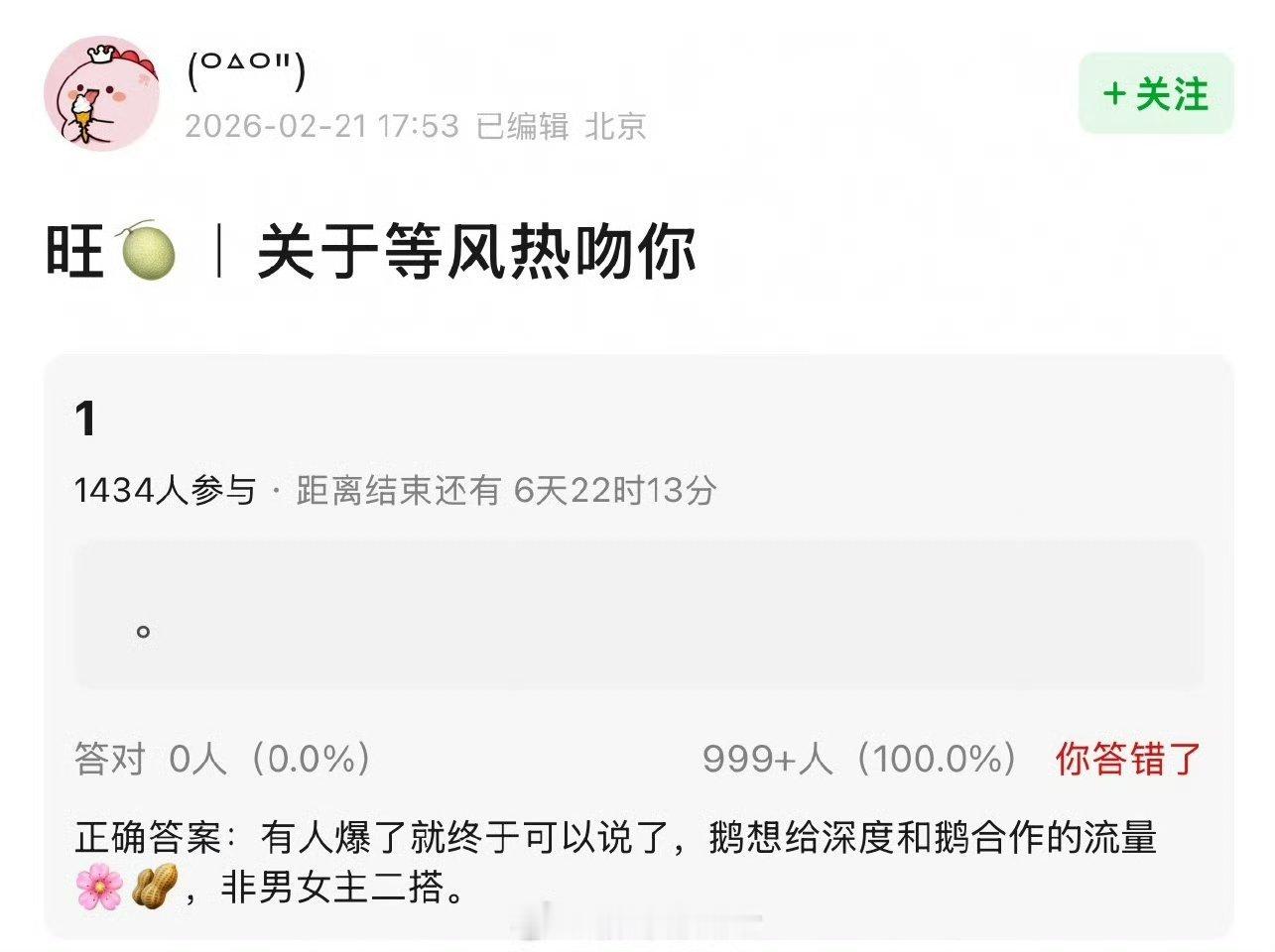 孟子义 丁禹兮 要合作那部好像是《等风热吻你》 