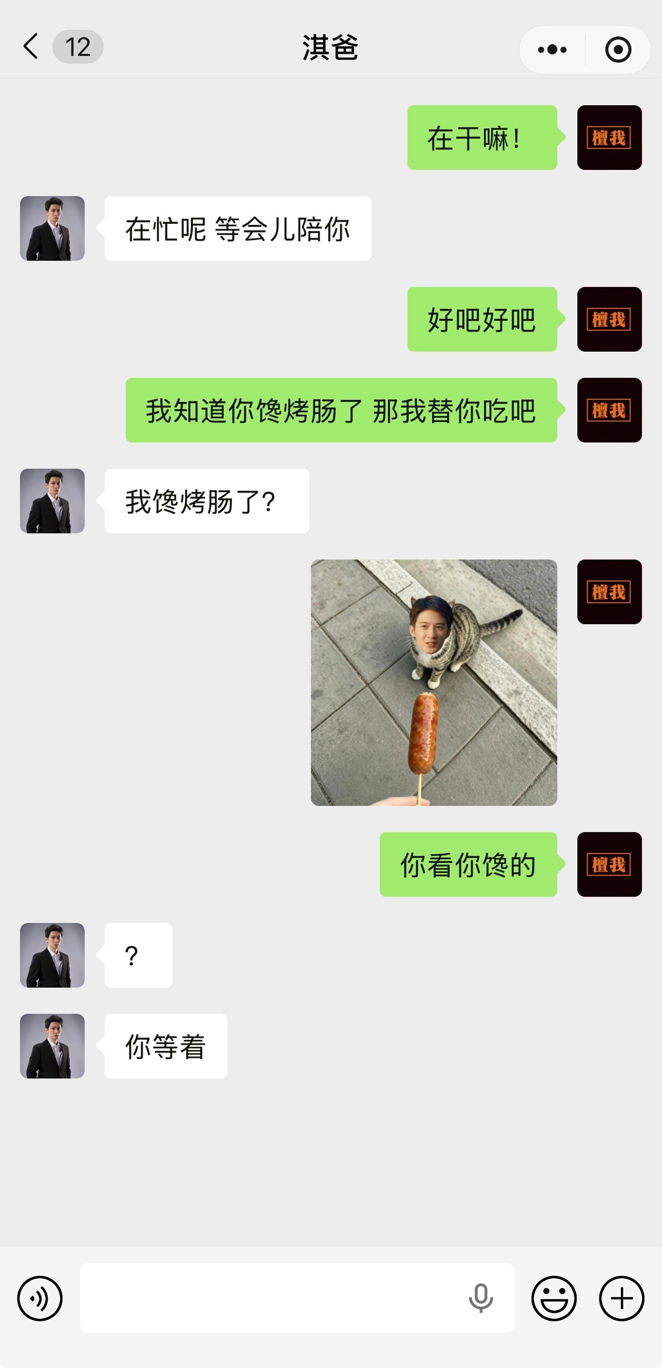 我淇爸让我等着 我也不知道等什么 我只知道等…… 一次雪落等命运垂爱～ 