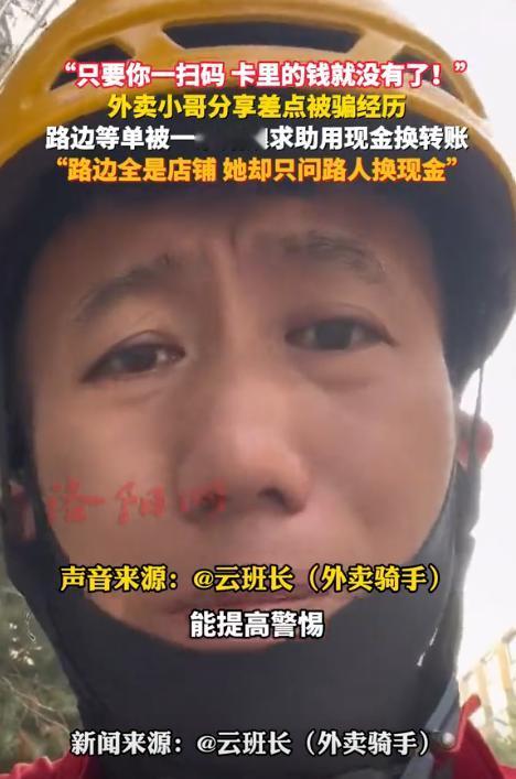 “有诈！”7月23日，吉林长春，一个外卖小哥说自己正在等单，突然有位长相像二十出