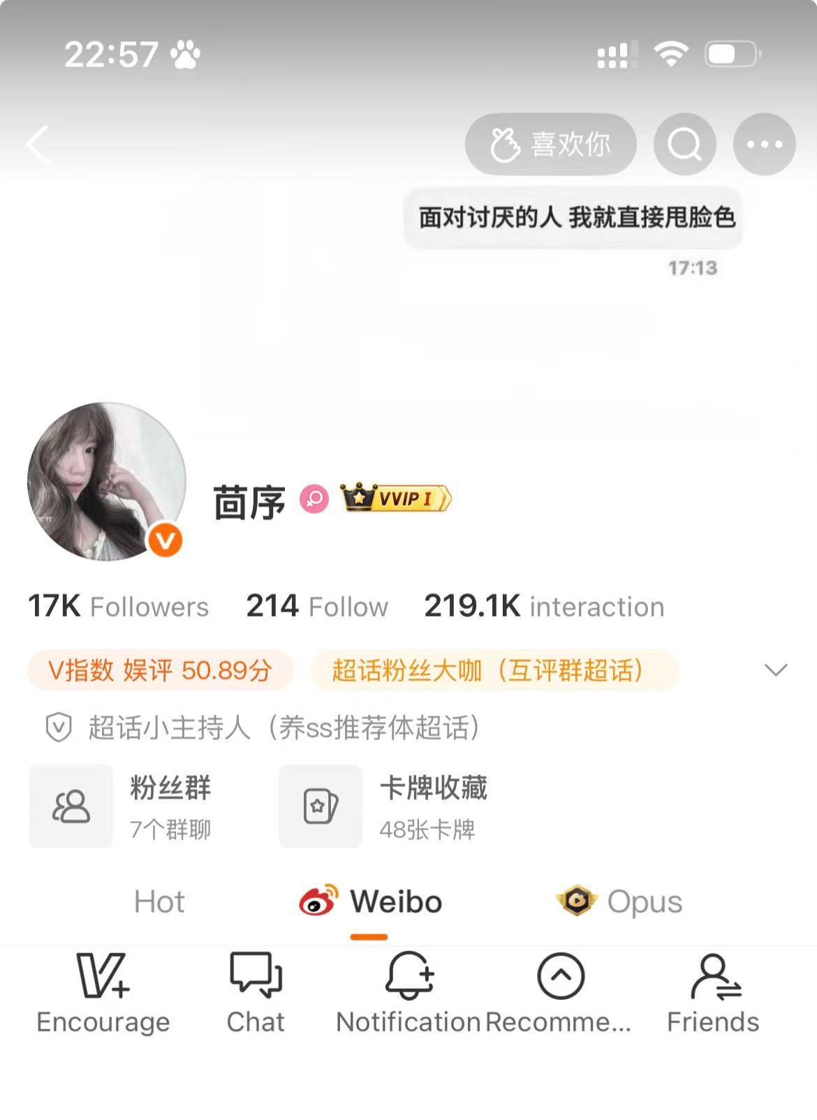 我头晕先走了 