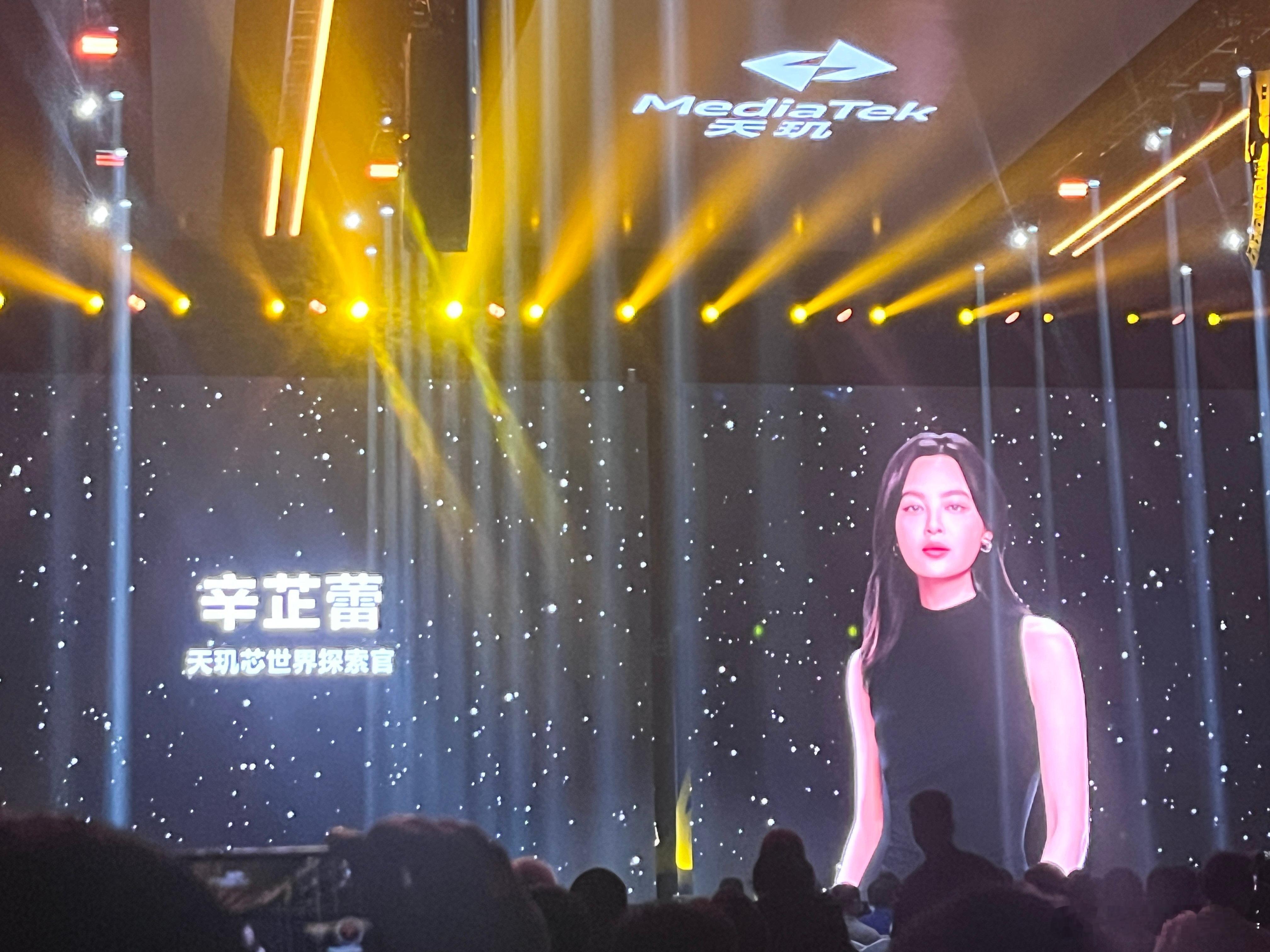 #辛芷蕾天玑芯世界探索官#咱也就是看到大明星本人了，辛芷蕾好有气质，和天玑芯片一