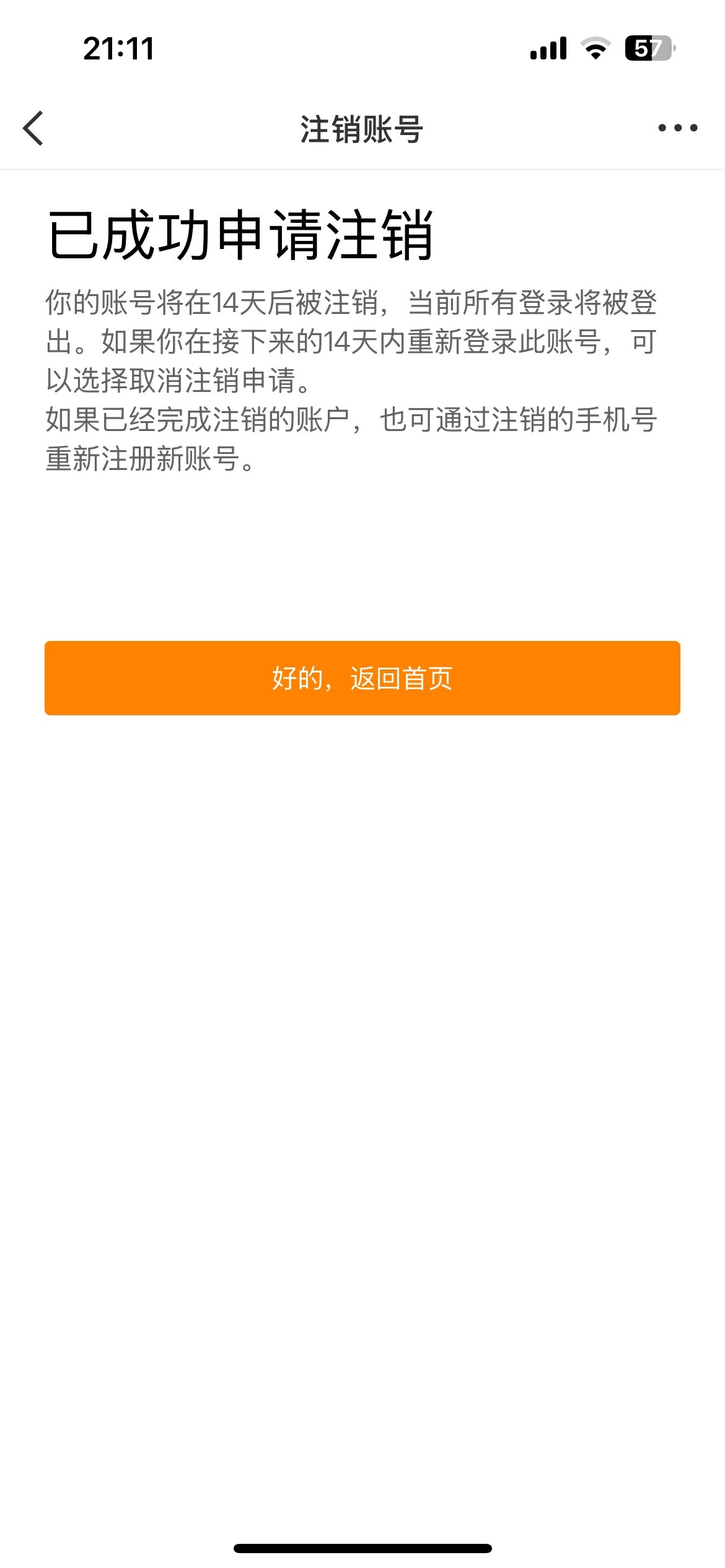 再见了 