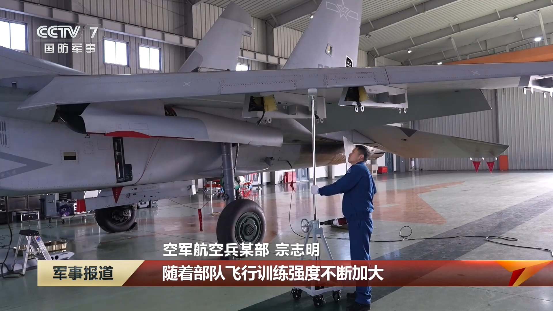 “东海空防前哨”歼-16烽火问鼎计划制胜空天 ​​​