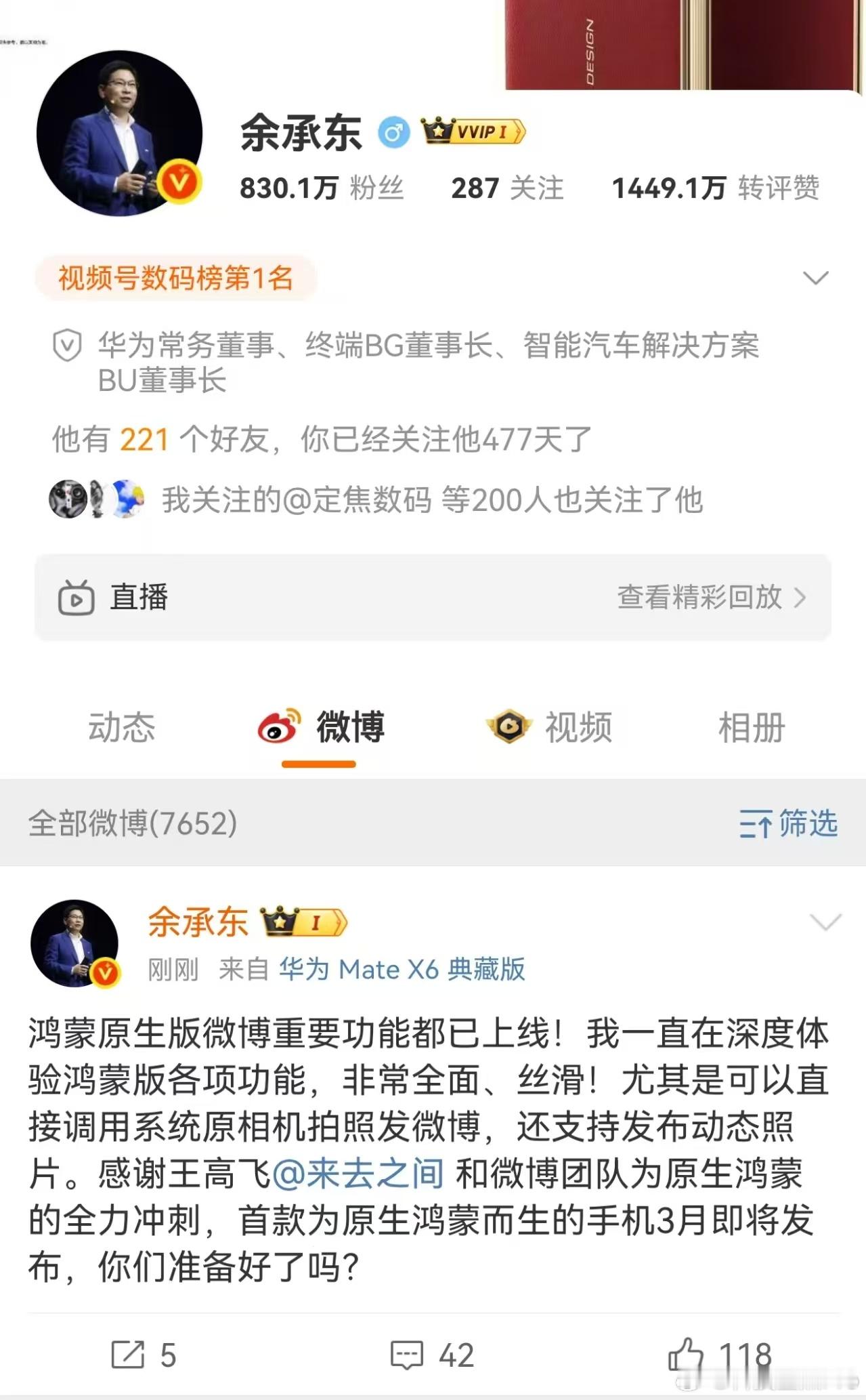 这里需要配音海绵宝宝的那一句“我准备好了”！等3月份看看更哇塞的微博是什么样的，