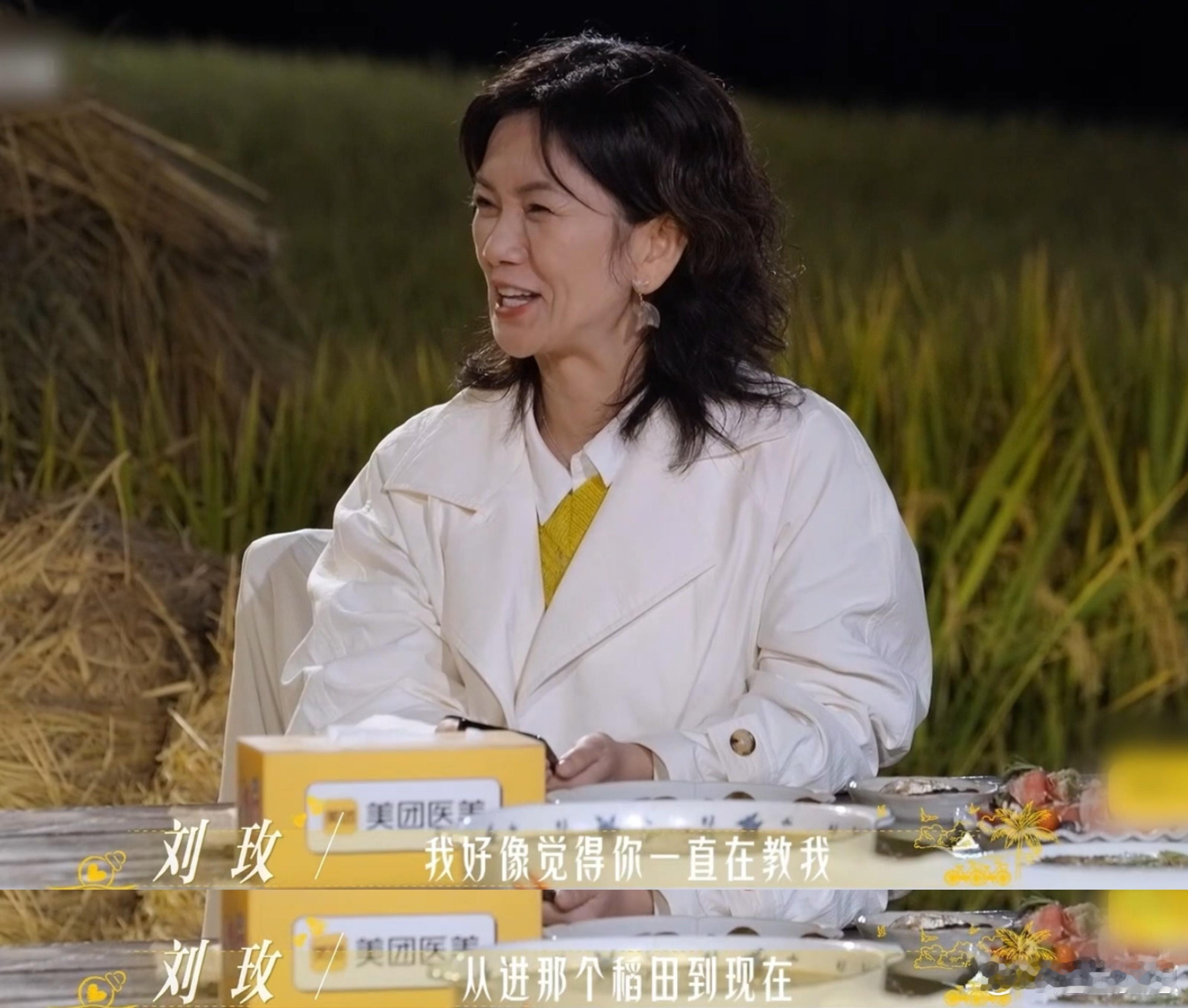 在恋综里看到自己领导的窒息感日落时分说爱你 刘玫就是恋综里的领导型人格！笑着施压